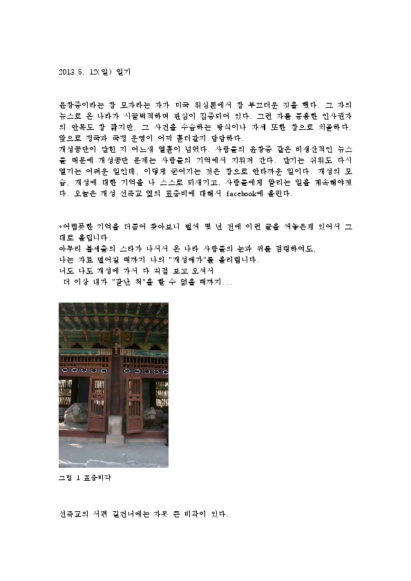 http://hmomeka.archives.ac.kr/files/original/24108f368d6af778196a48bc6207c7e5.pdf