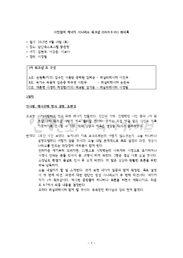 i20160809KHS60.pdf