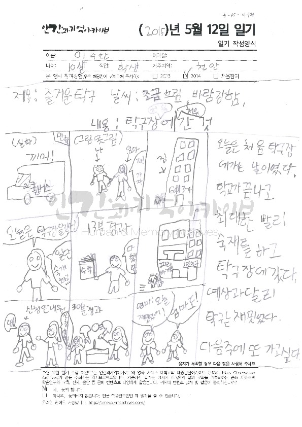 i20151111CHY77.pdf