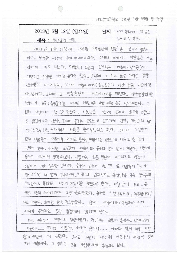 http://hmomeka.archives.ac.kr/files/original/1d431d759f69ec819ad006d35e5ab129.pdf