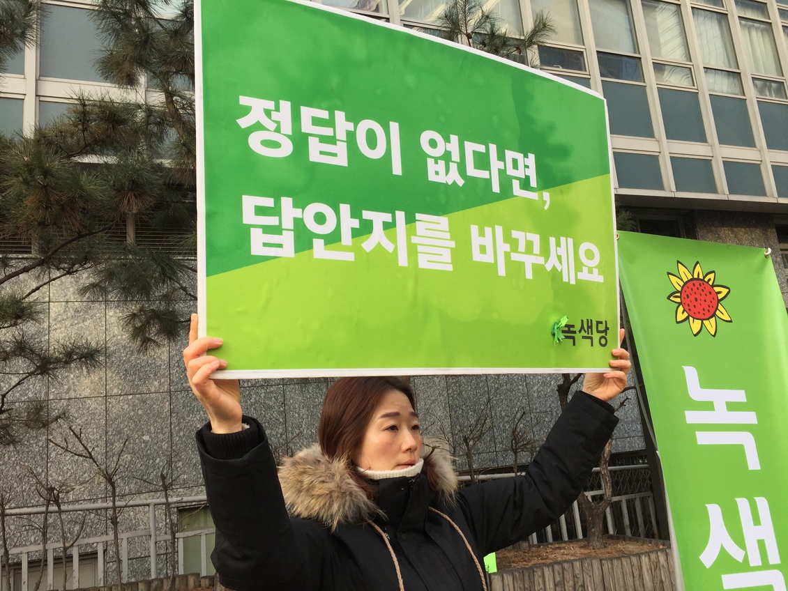 160218_녹색당정당연설회_장윤호(06).JPG