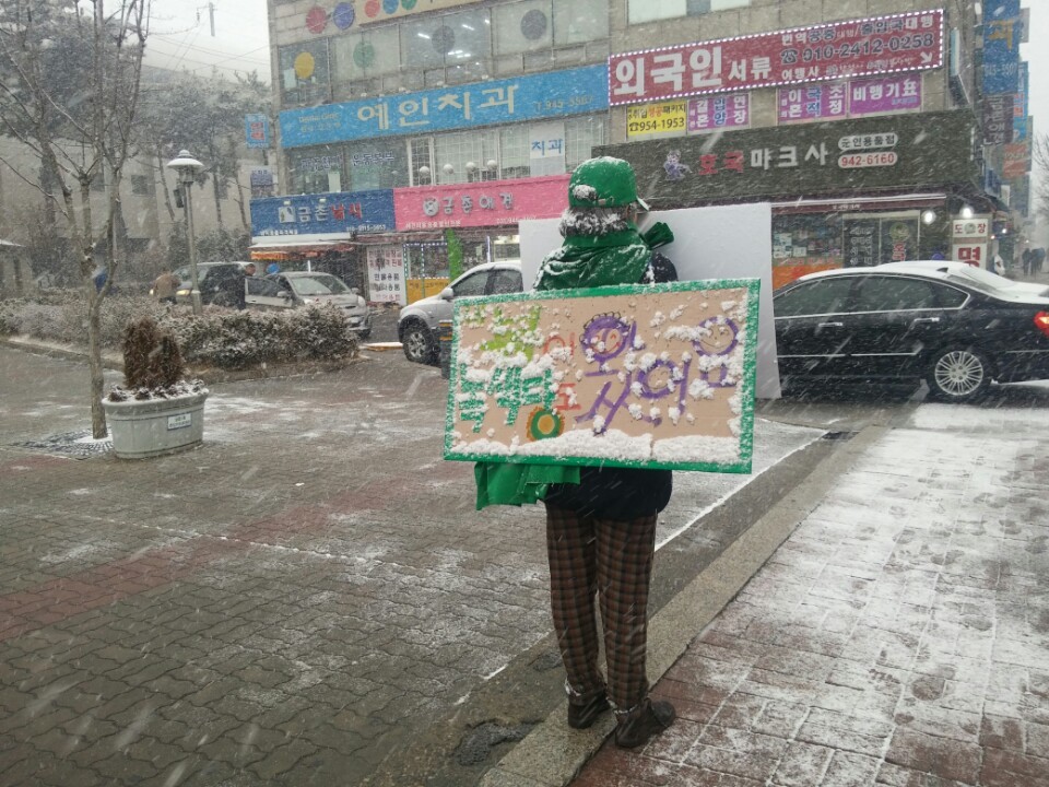 160228_정당연설회(파주금촌역앞)_송혜성(01).jpg.jpeg