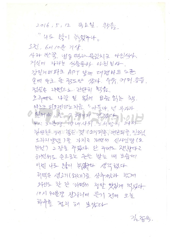 i20160531JMR112 나도 많이 늙었구나.pdf