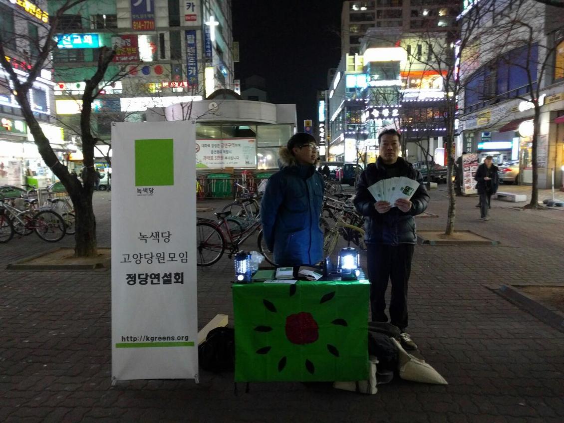 160127_정당연설회(대화역앞)_김우영(1).jpg 160127_정당연설회(대화역앞)_김우영(1).jpg