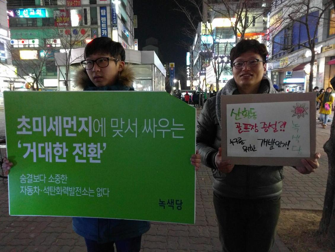 160127_정당연설회(대화역앞)_김우영(4).jpg