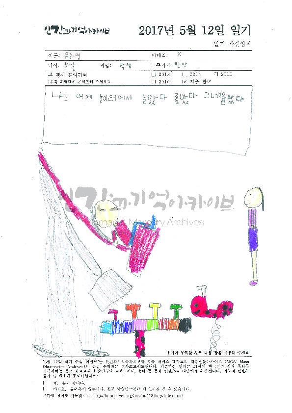 i20170814LJR28.pdf