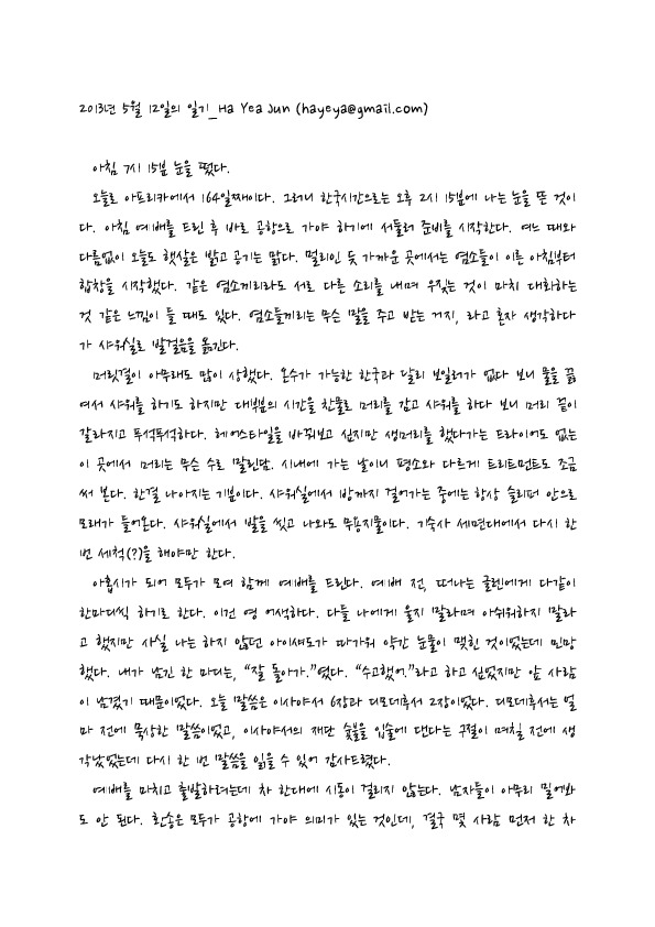 http://hmomeka.archives.ac.kr/files/original/9dd6fa7103fc53ff5dbe0144a5dfeb8e.pdf
