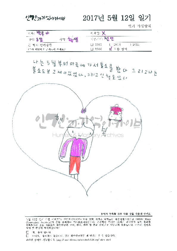 i20170814LJR24.pdf