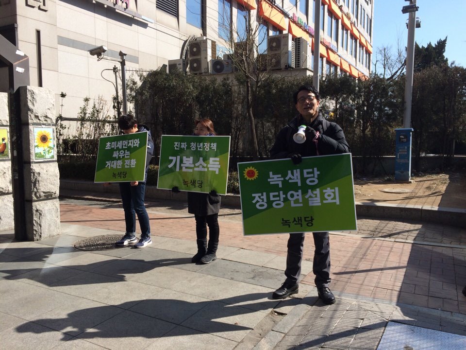160301_정당연설회(목동교보문고앞)_이현주(02).jpeg