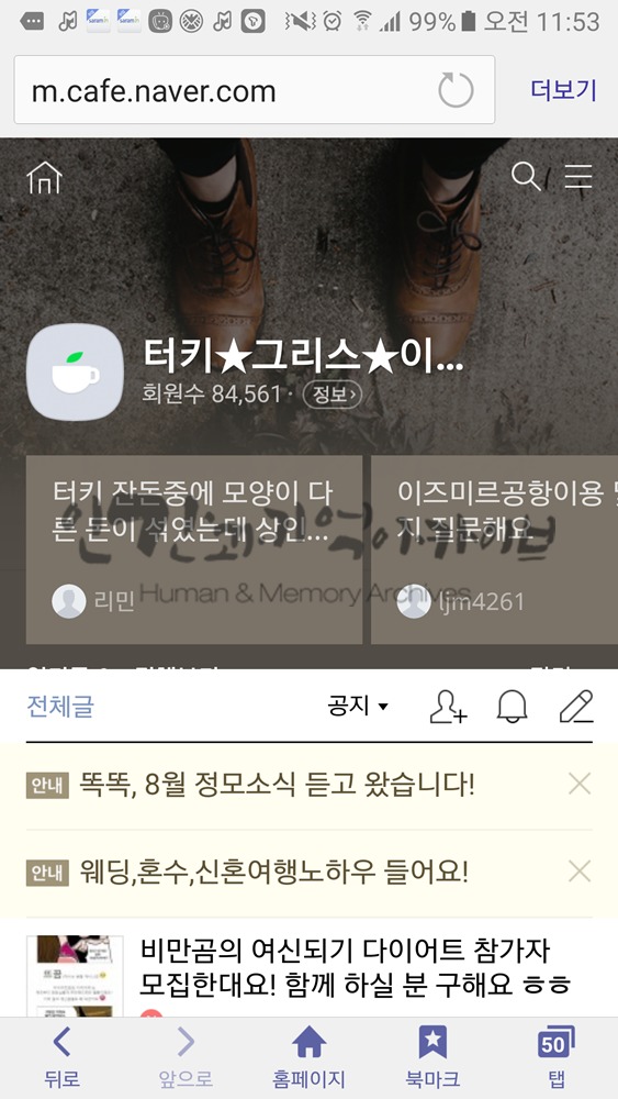Screenshot_20160623-115344.png