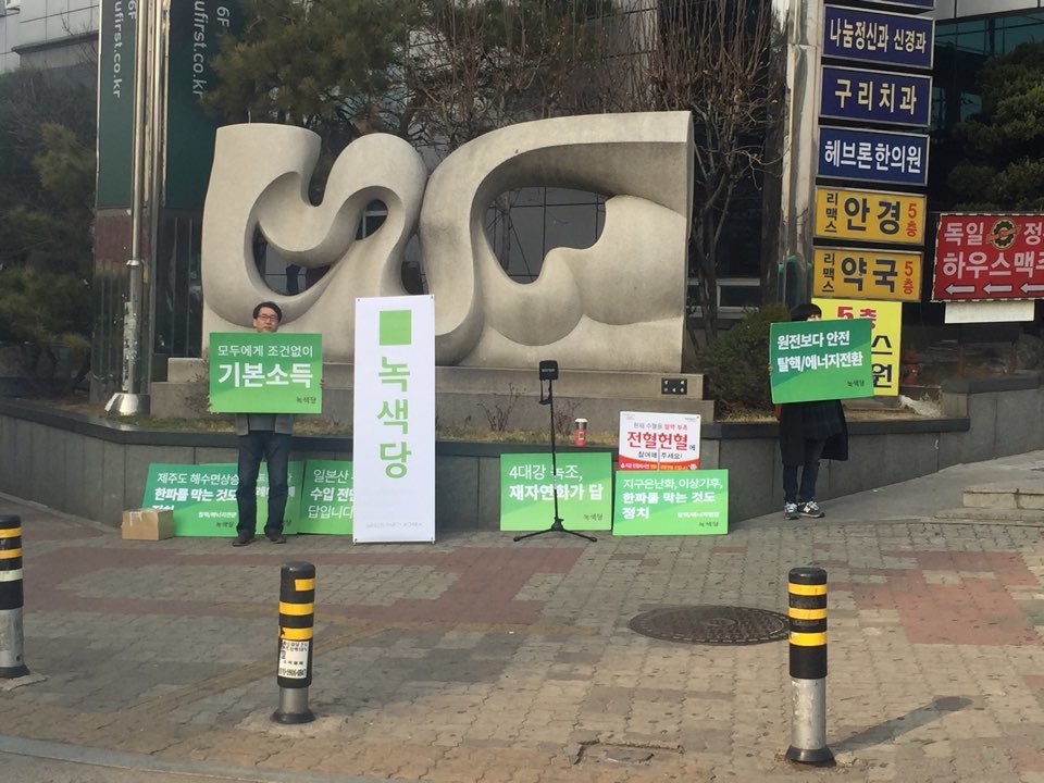160319_정당연설회(구리돌다리사거리)_이희정(01).jpg 160319_정당연설회(구리돌다리사거리)_이희정(01).jpg