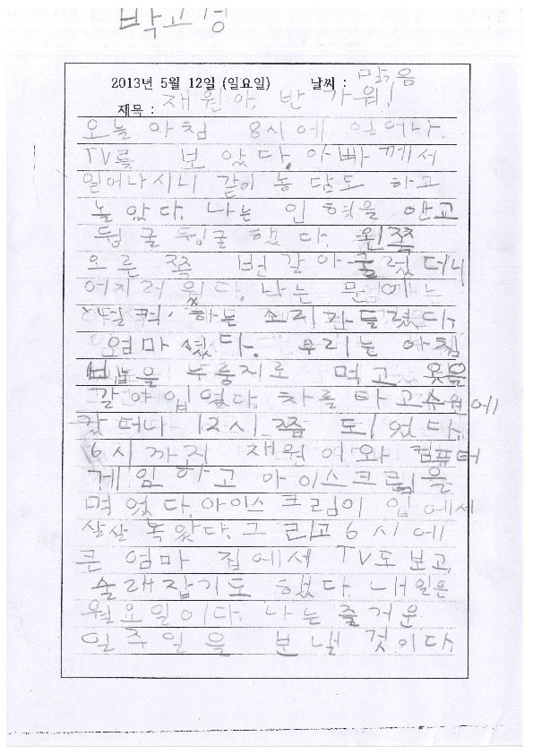 http://hmomeka.archives.ac.kr/files/original/39ad9de87e7d1cc5c65ed9ba0b0f5300.pdf