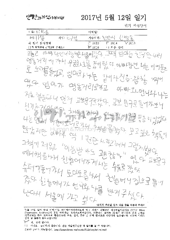 i20170814LJR35.pdf