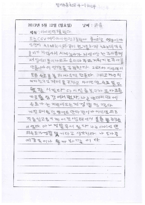 http://hmomeka.archives.ac.kr/files/original/a4408d7de6faa5bed1f32b49e700a822.pdf