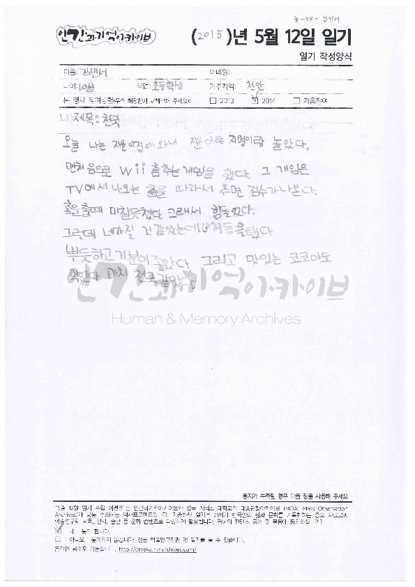 i20151111CHY86.pdf