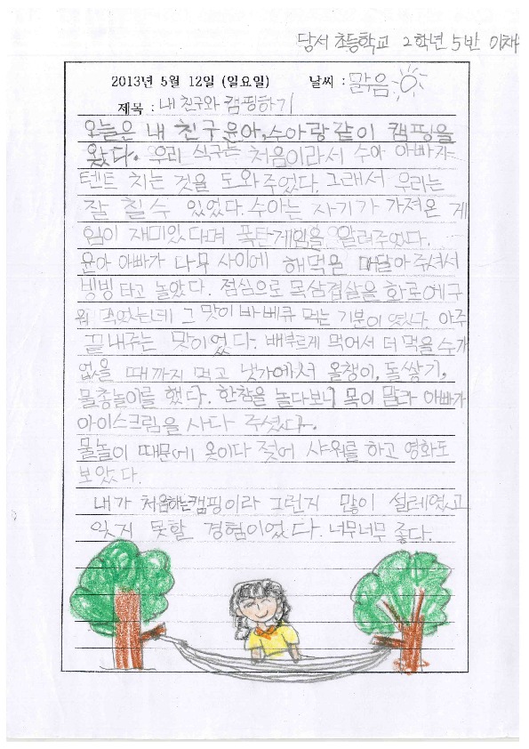 http://hmomeka.archives.ac.kr/files/original/24ce3b70508f91e2baeb007df207e6f4.pdf