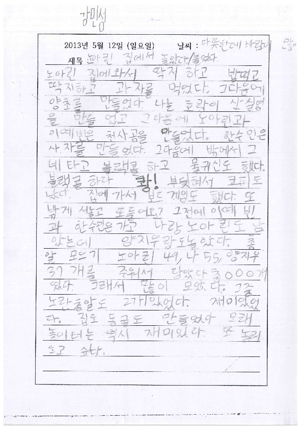 http://hmomeka.archives.ac.kr/files/original/360ba9fe3041f62e4b143bdd4ae841c8.pdf