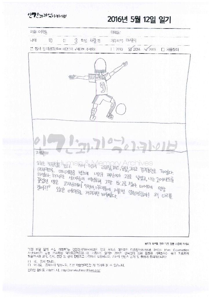 i20160531JMR42 민음 축구연습.pdf