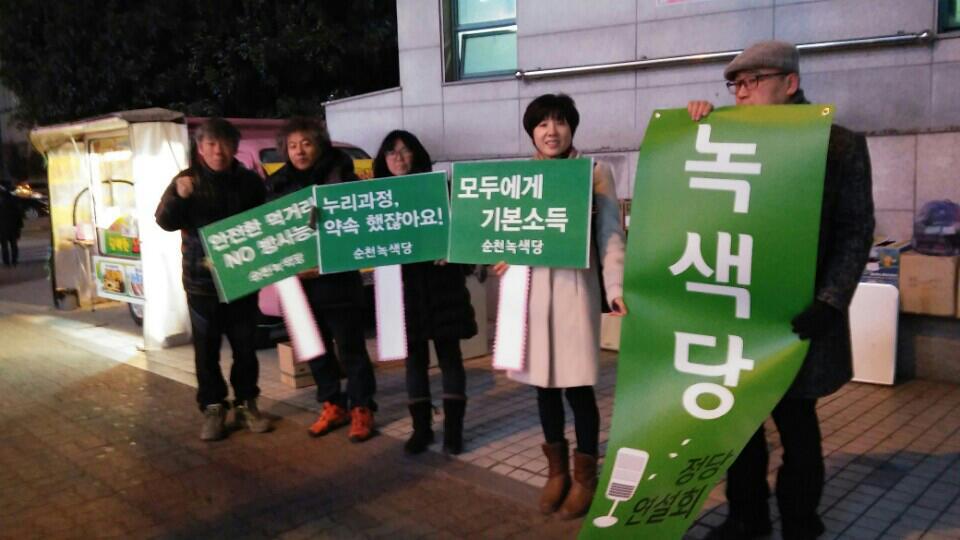 160224_정당연설회(순천국민은행)_조태양(01).jpg
