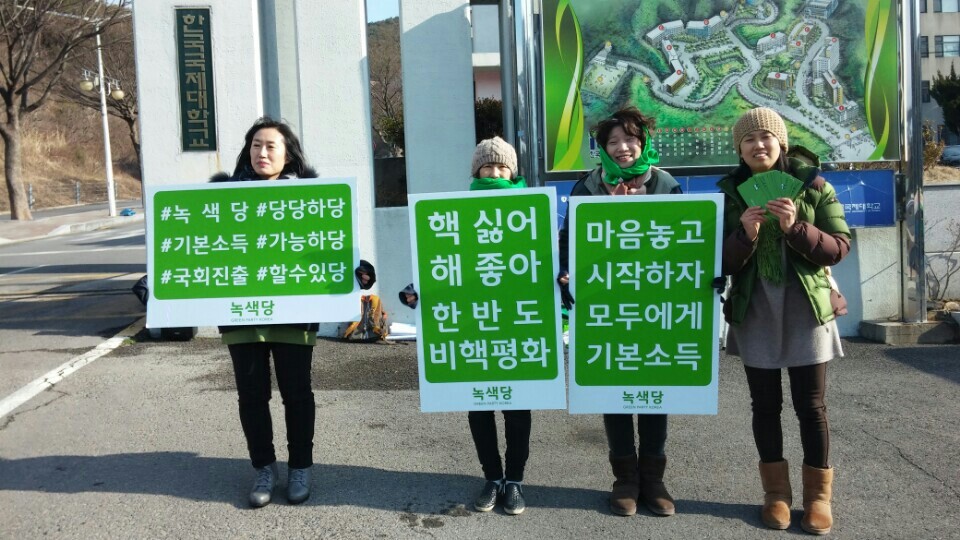 160229_정당연설회(한국국제대입학식)_이정옥(1).jpg