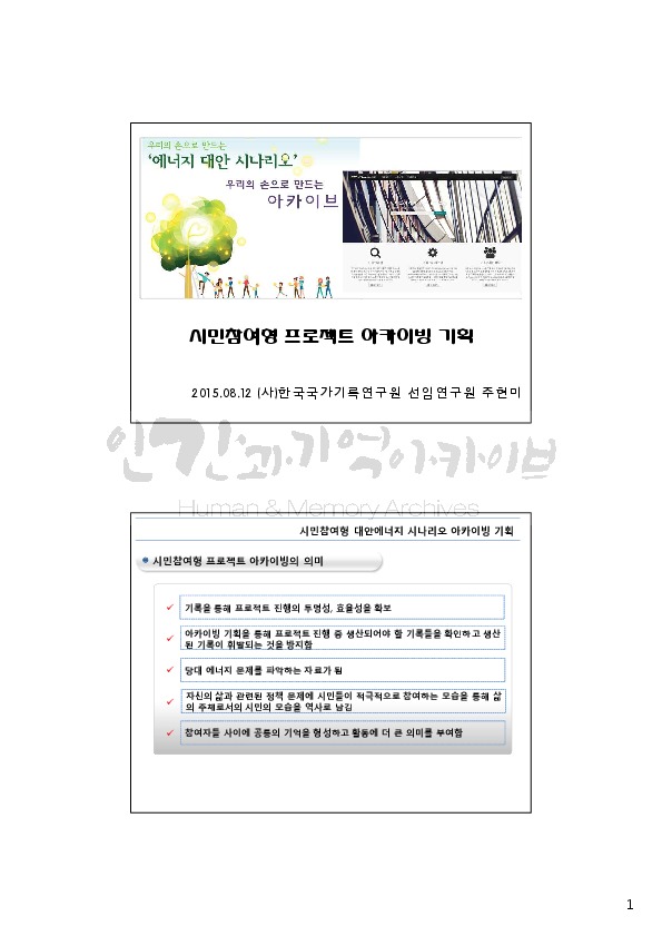 i20160809KHS55.pdf