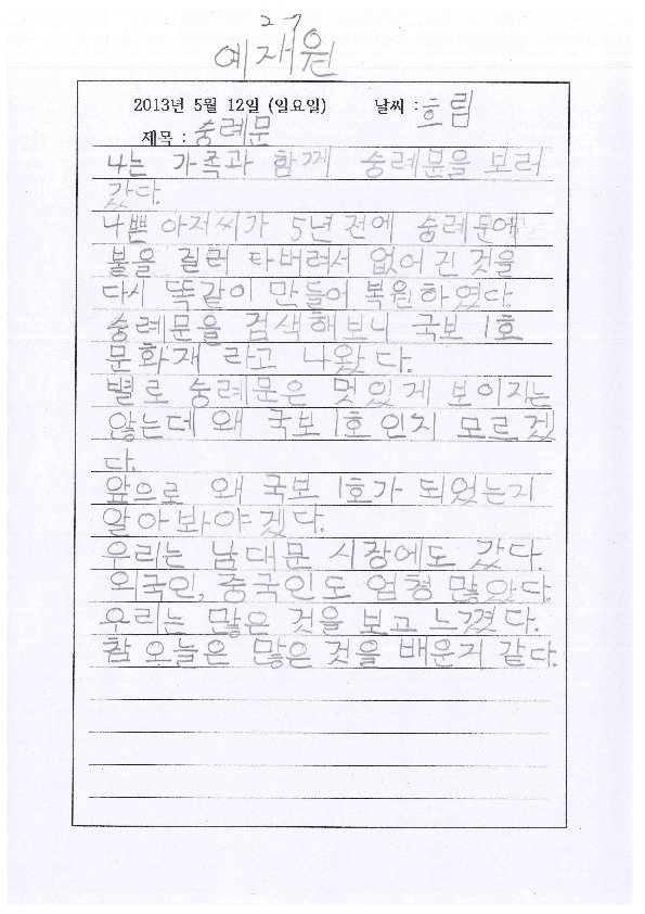 http://hmomeka.archives.ac.kr/files/original/1af20120b9d68d7529abc04ca187efcd.pdf