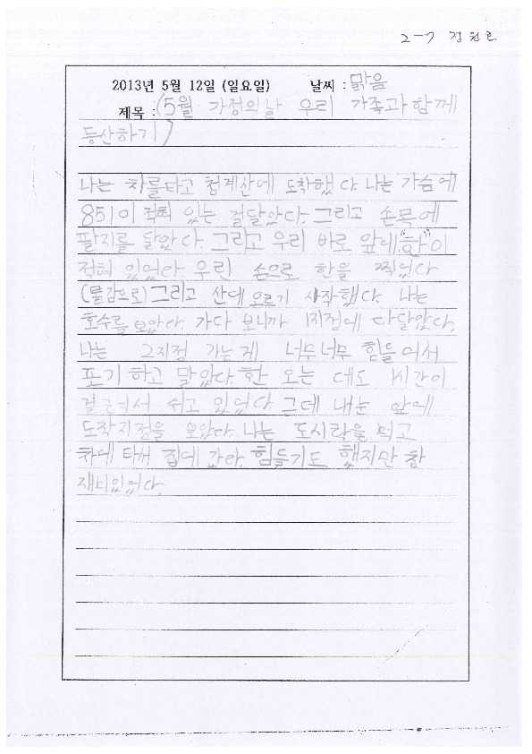 http://hmomeka.archives.ac.kr/files/original/ee0bbc7e1fe252b68e53a61a31b09586.pdf