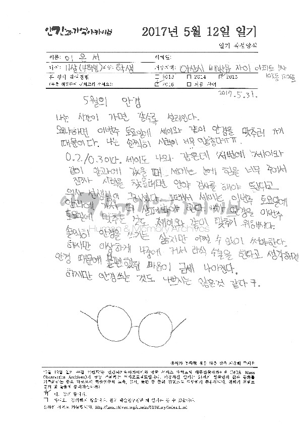 i20170814LJR38.pdf