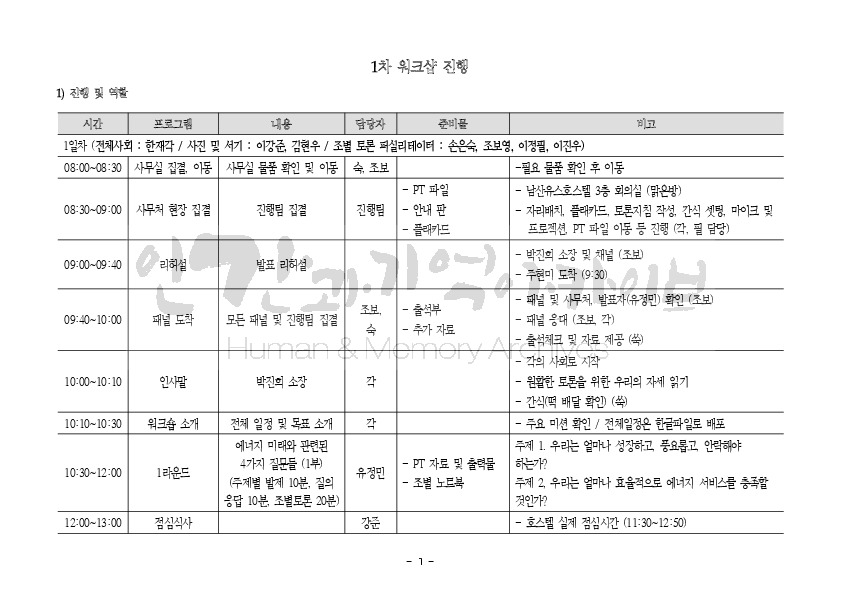 i20160809KHS61.pdf