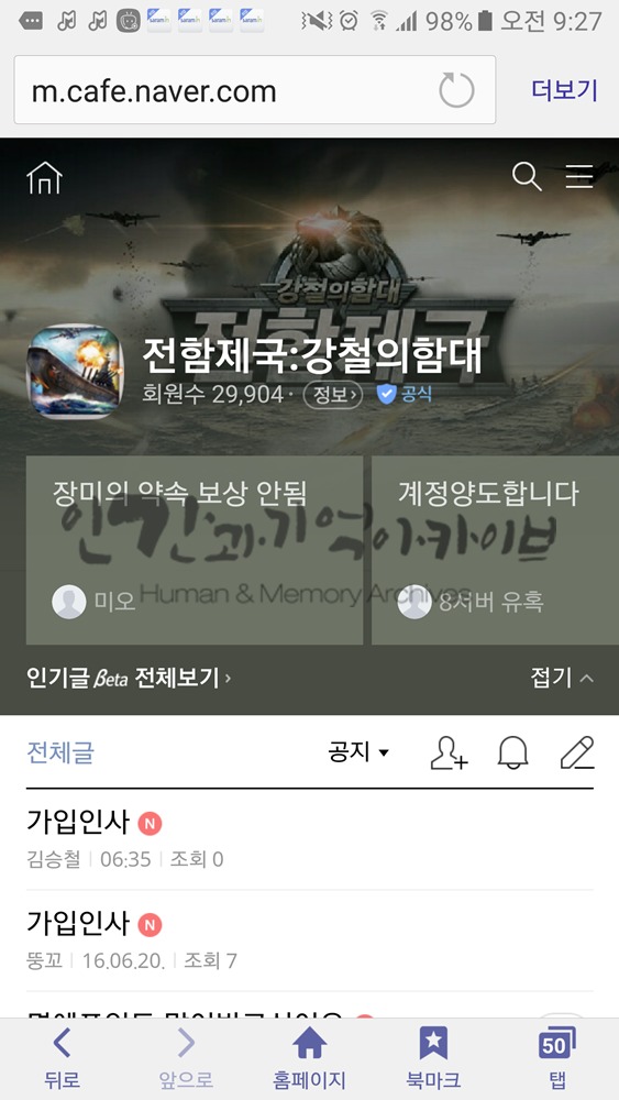 Screenshot_20160621-092721.png