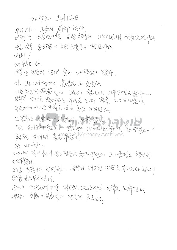 i20170814LJR02.pdf