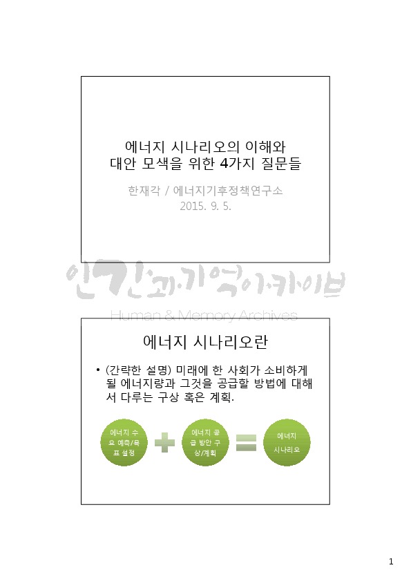 i20160809KHS58.pdf