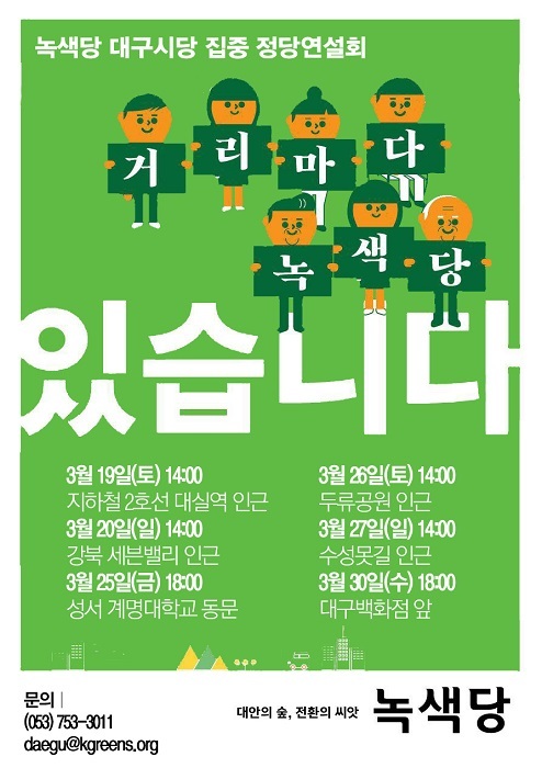 20160315_대구정당연설회 웹자보_이보나.jpg