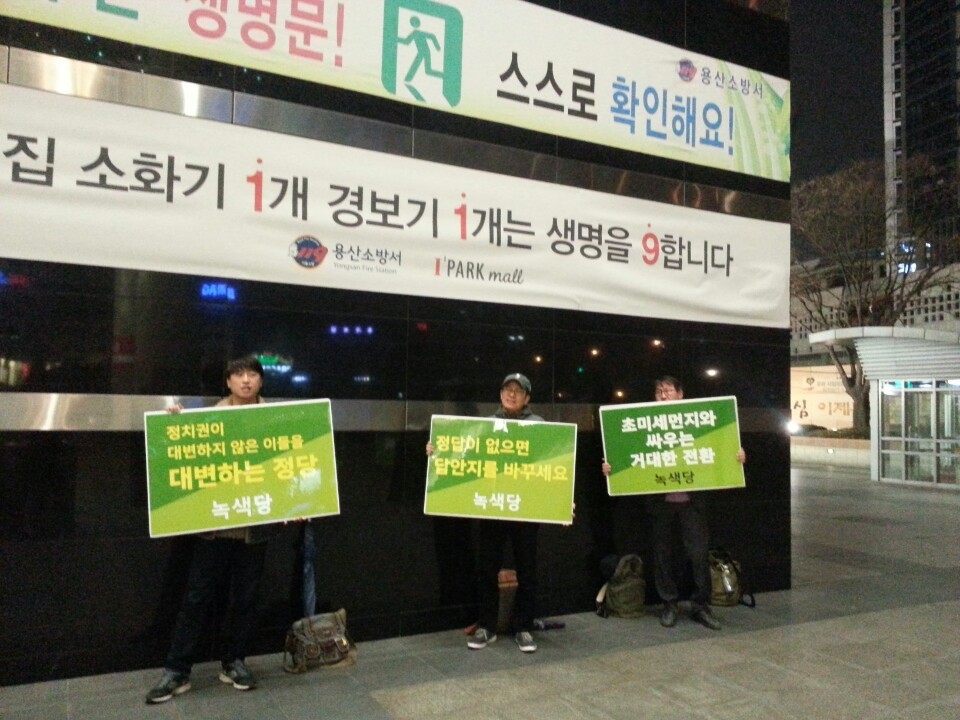 160329_정당연설회(서울용산역)_양아(01).jpg