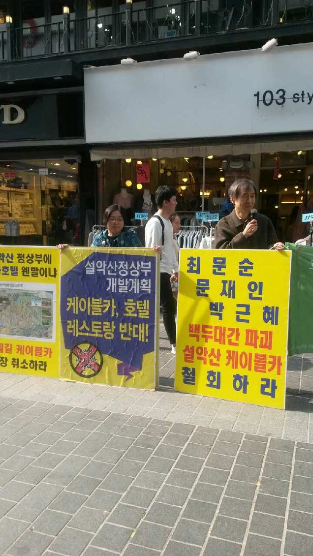 160320_정당연설회(춘천명동)_김진아(02).JPG