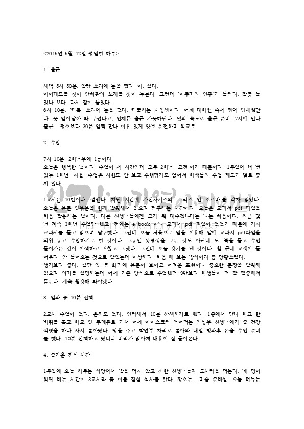 i20151204CHJ70.pdf
