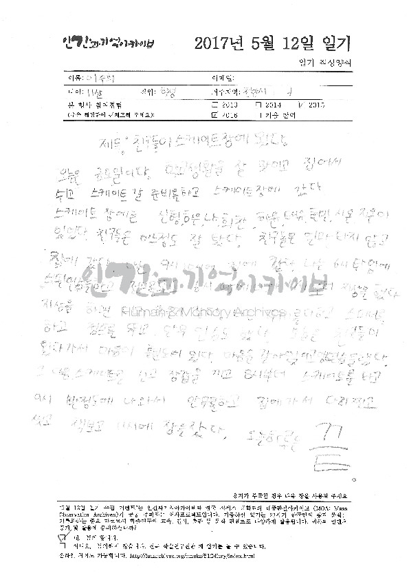 i20170814LJR36.pdf