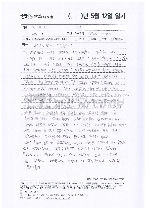 i20160531JMR118 29세 그림책모임.pdf
