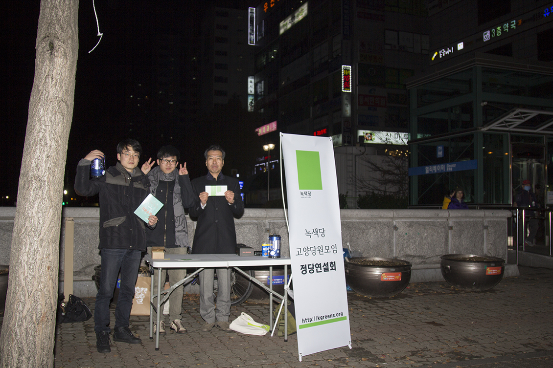 151202_정당연설회(주엽역앞)_조준기(1).jpg 151202_정당연설회(주엽역앞)_조준기(1).jpg