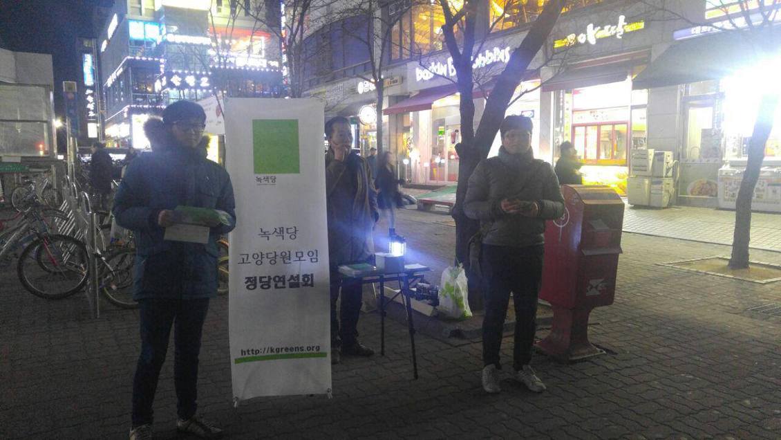 160224_정당연설회(대화역앞)_김우영(1).jpg 160224_정당연설회(대화역앞)_김우영(1).jpg