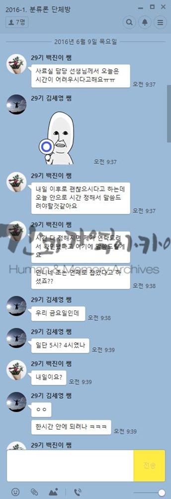 분류 사료실 방문논의.JPG
