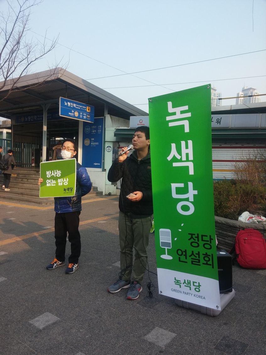 160321_정당연설회(서울동작구노량진역)_곽빛나(02).jpg 160321_정당연설회(서울동작구노량진역)_곽빛나(02).jpg