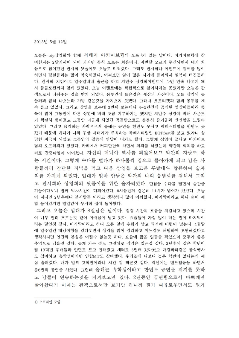 http://hmomeka.archives.ac.kr/files/original/db81e20dad4386adf6020dbcef1f9d63.png
