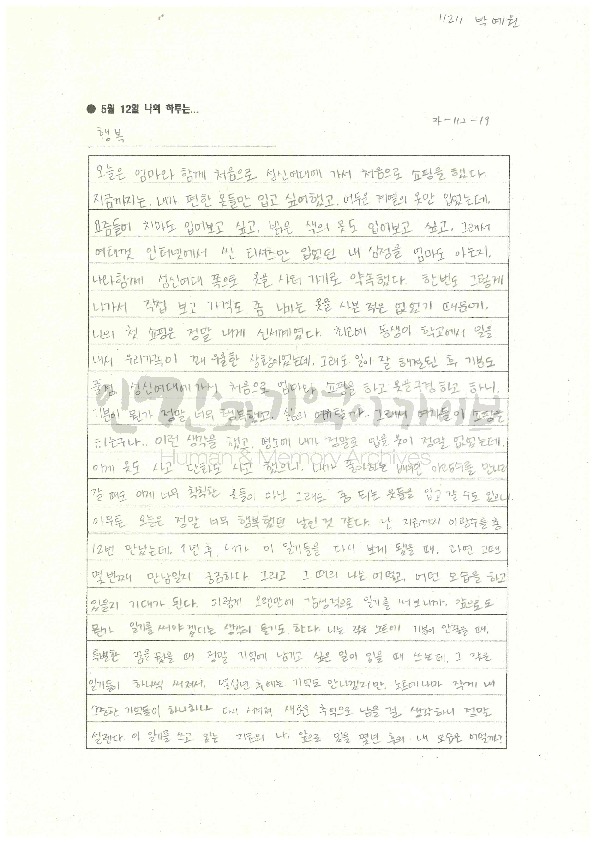 i20151111CHY311.pdf