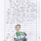 [9세 초등학생] 새 자전거를 탔다