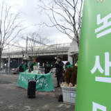 파주 정당연설회