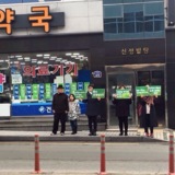 부산 정당연설회