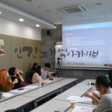 2차 워크숍 진행 1