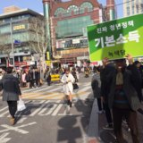 종로 정당연설회