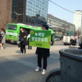 2차 전국집중 정당연설회